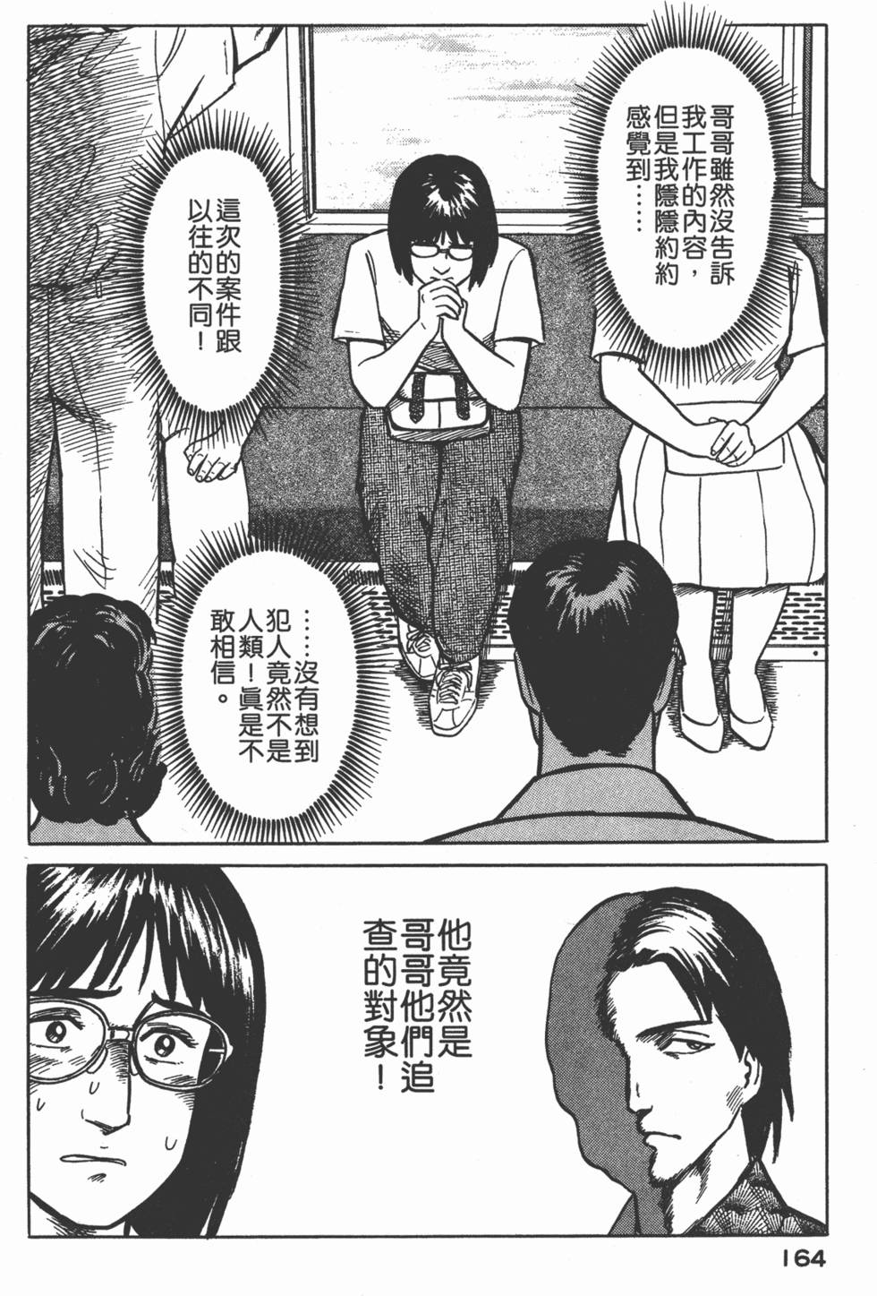 第164页