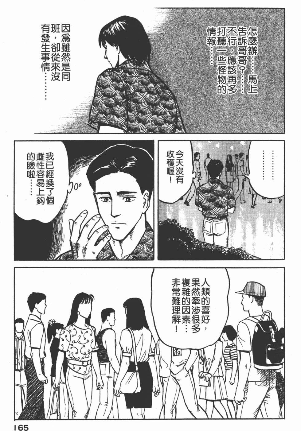 第165页