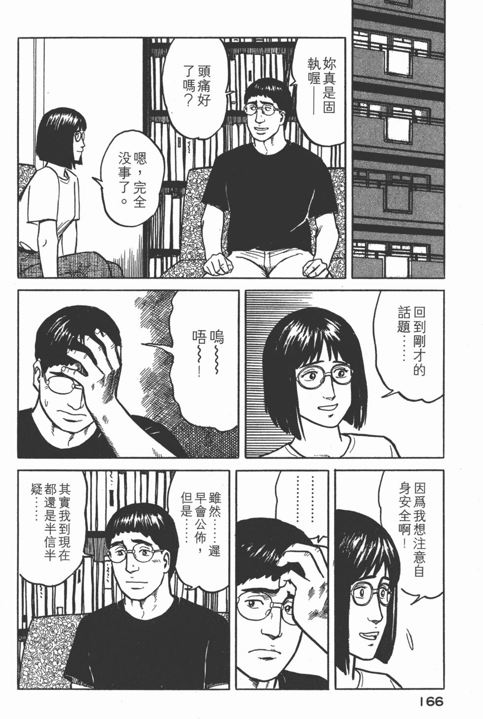 第166页
