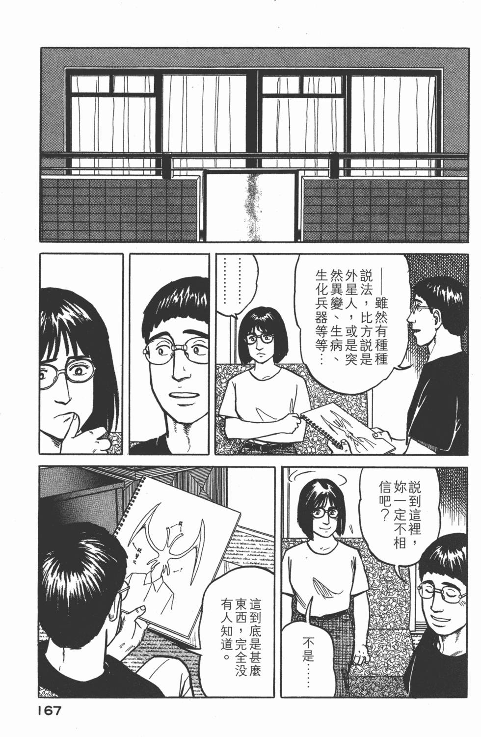 第167页