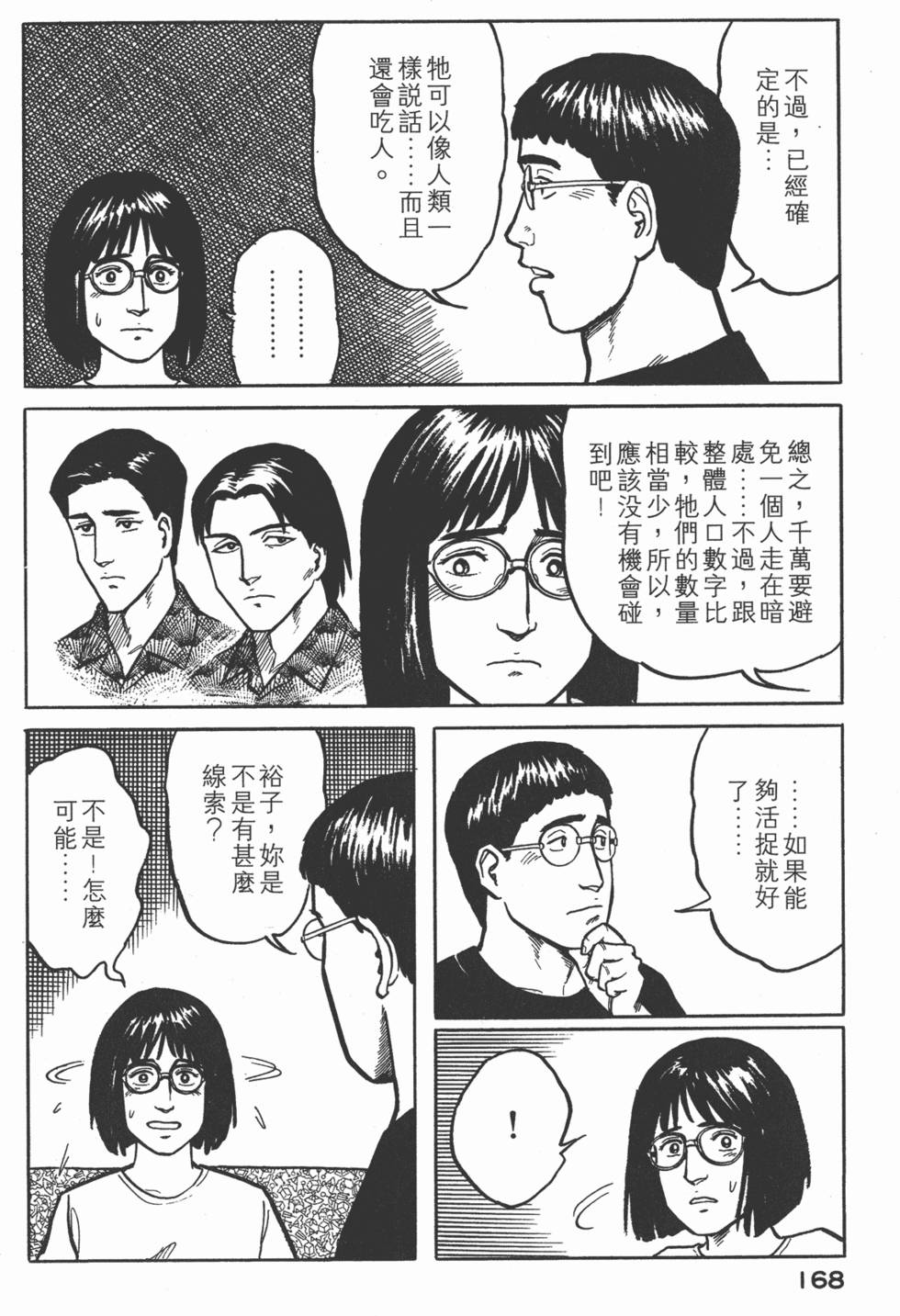 第168页