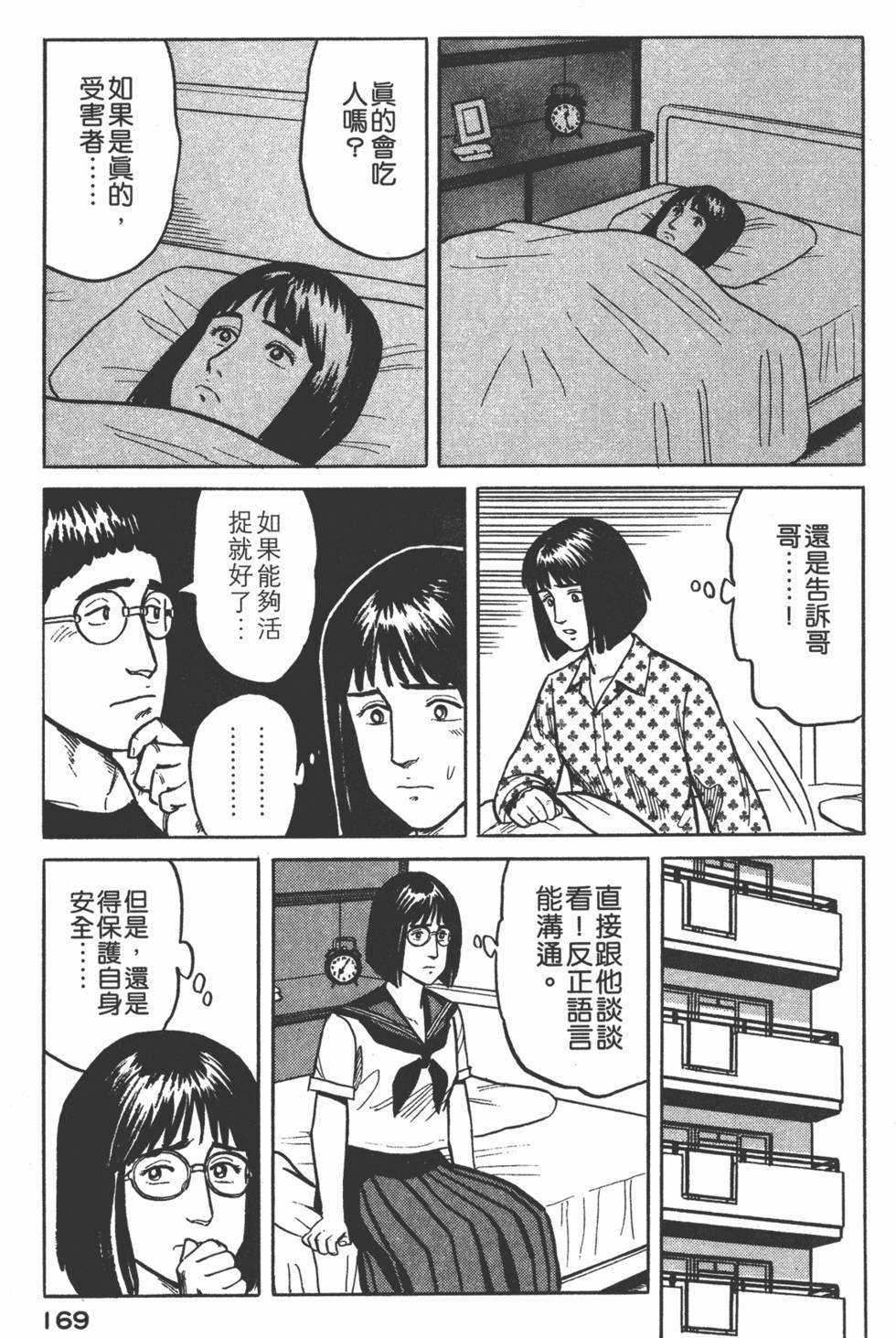 第169页