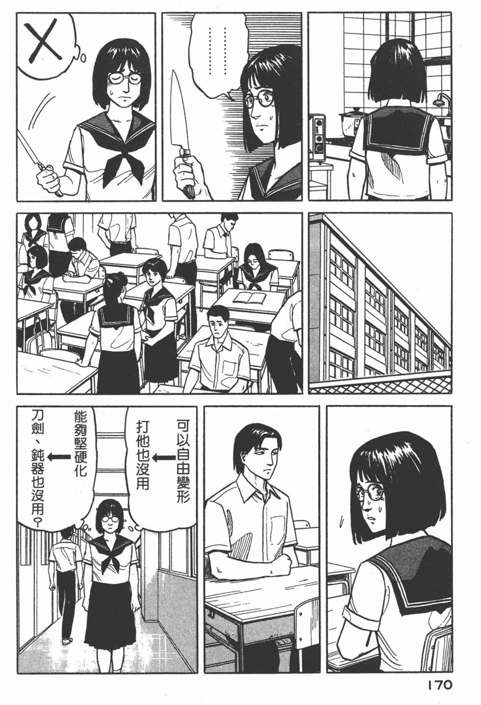 第170页