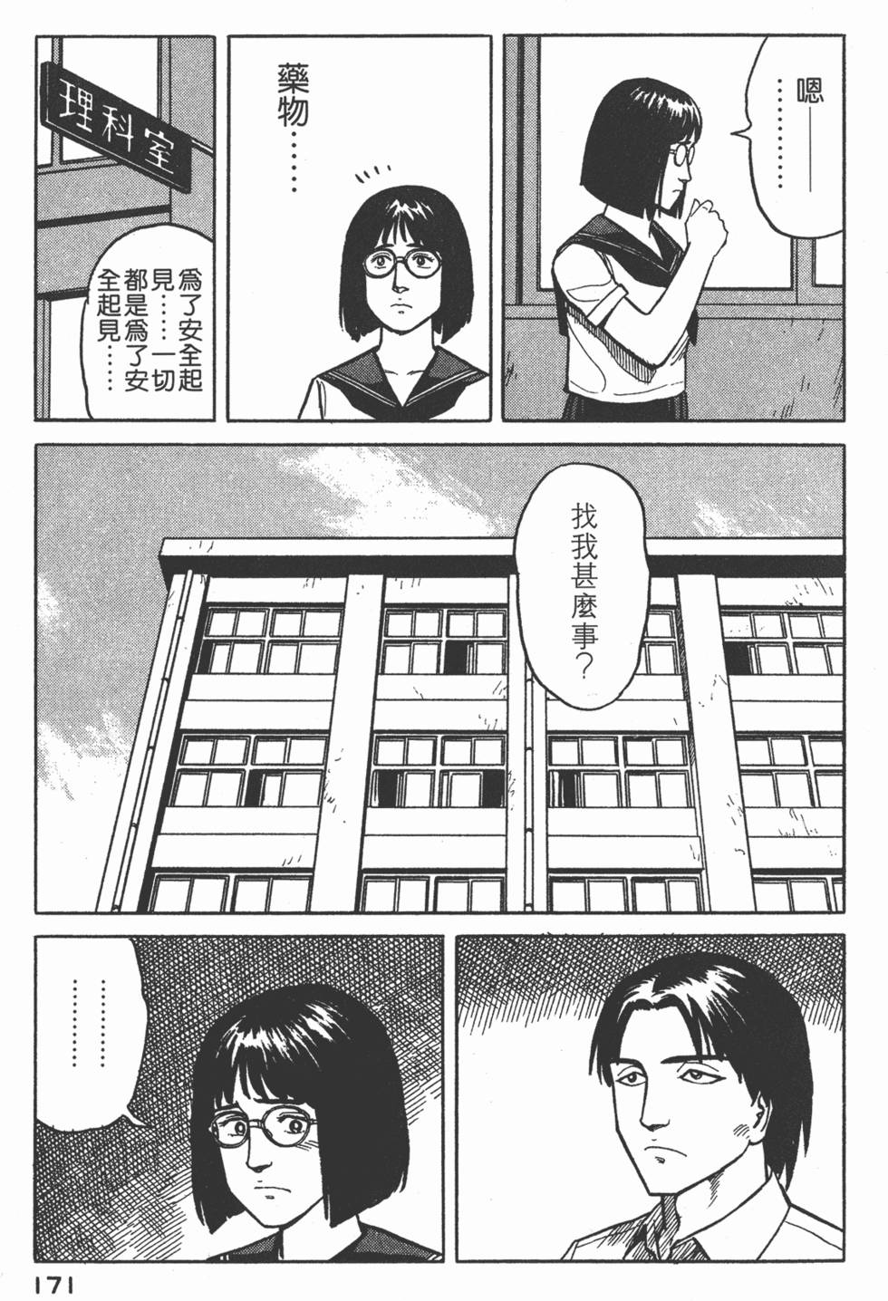 第171页