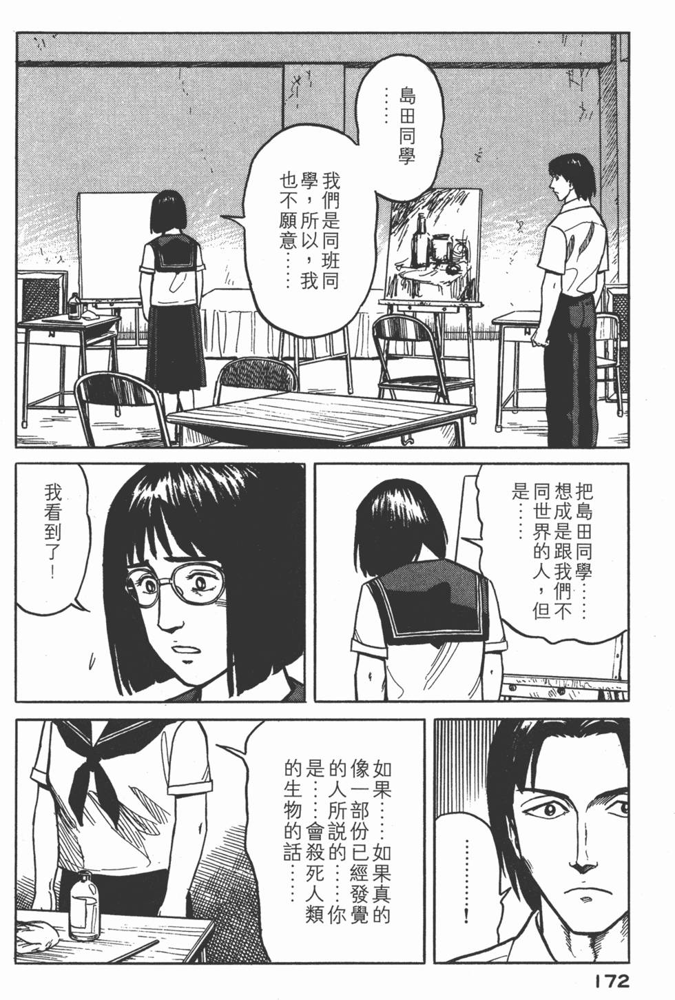 第172页