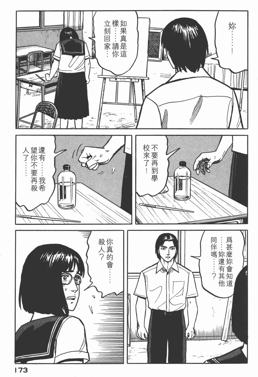 第173页