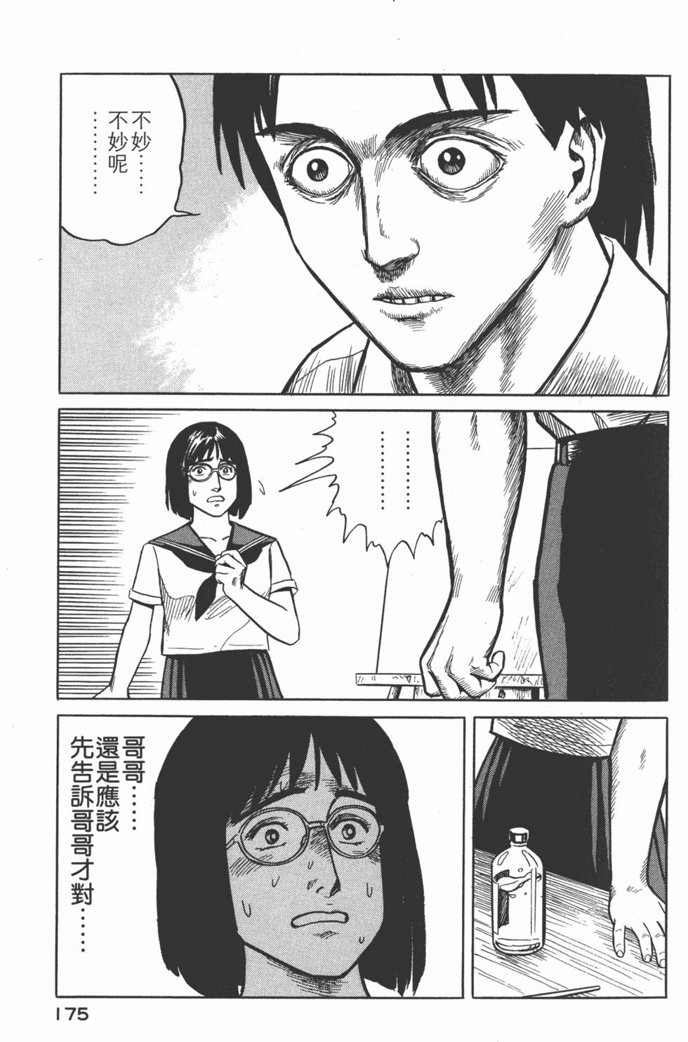 第175页