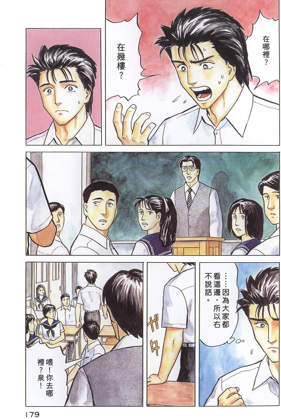 第179页