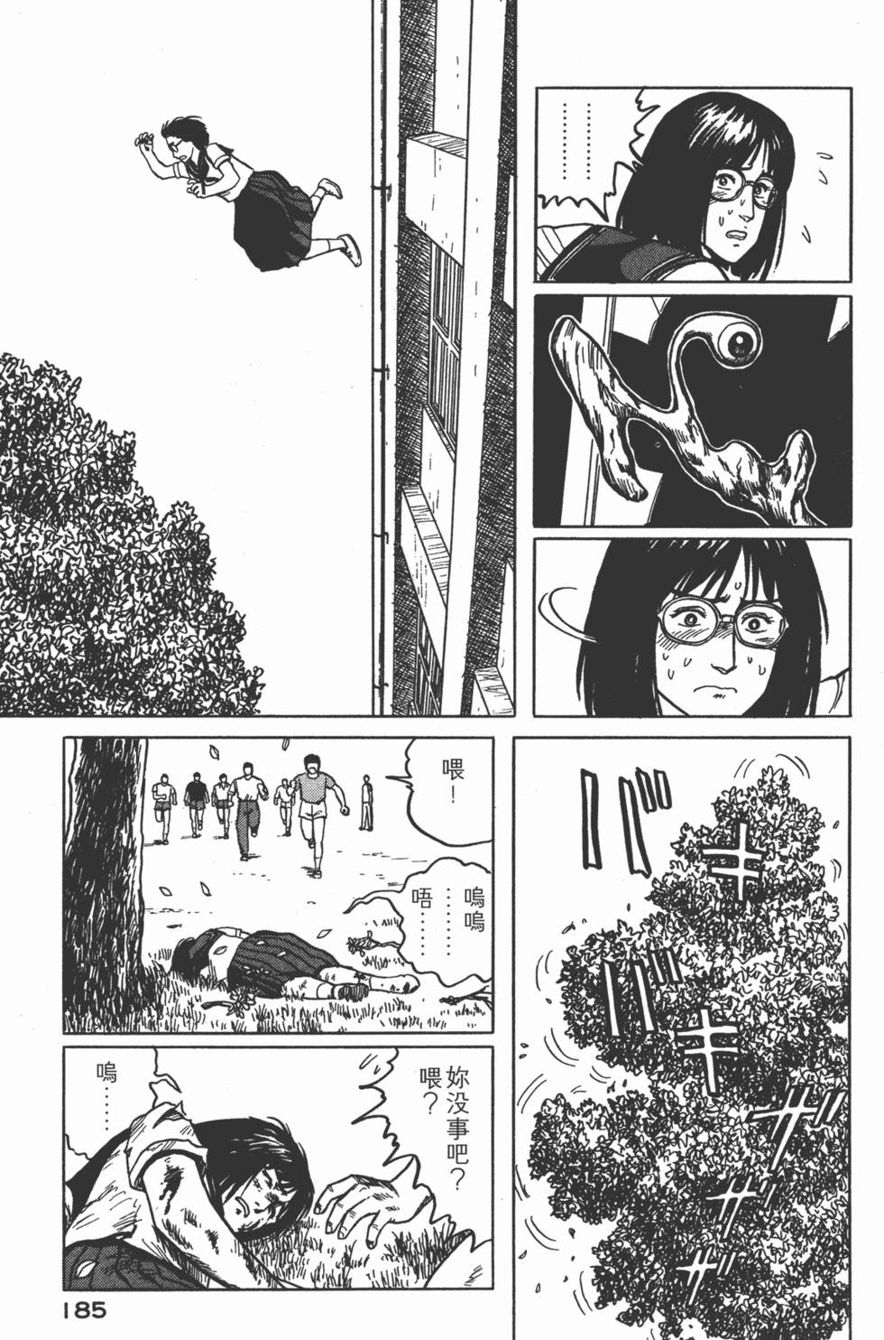 第185页