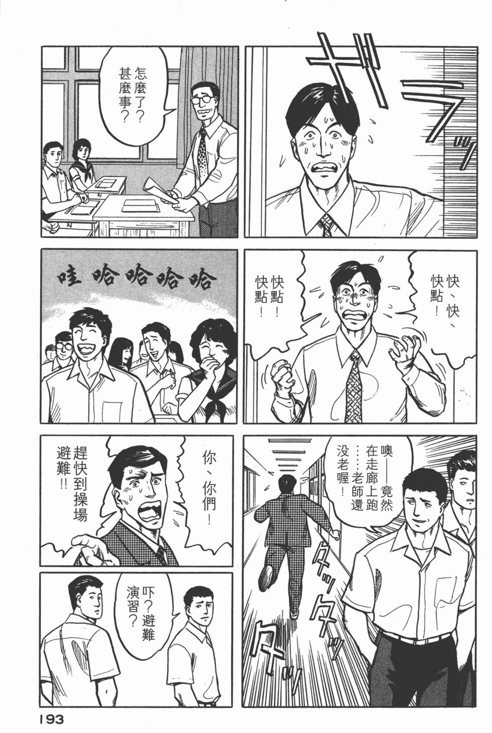 第193页