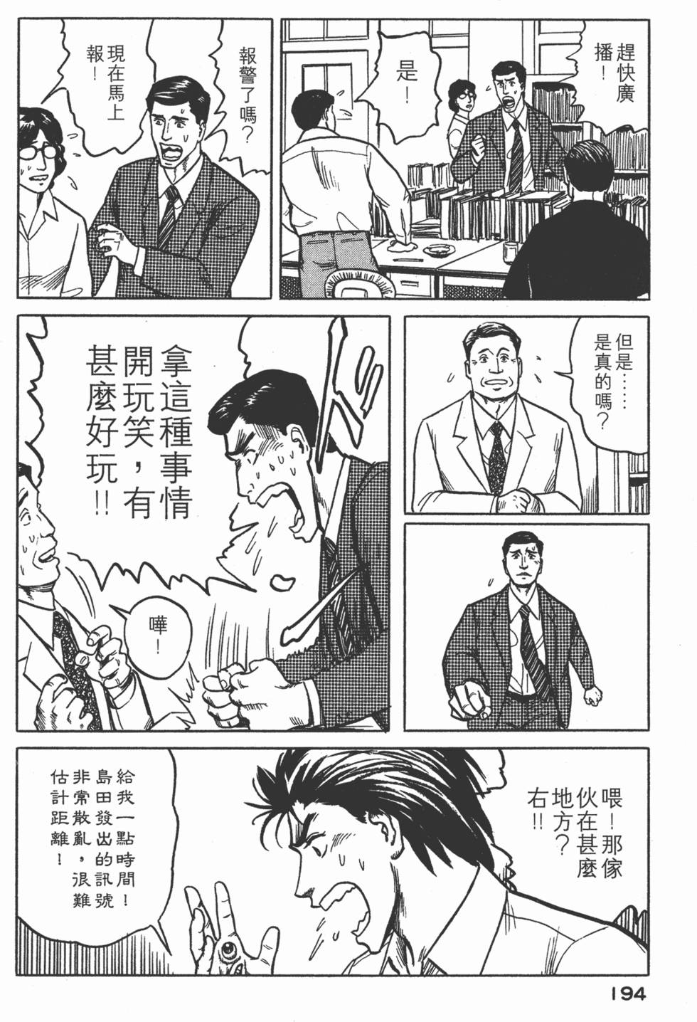 第194页