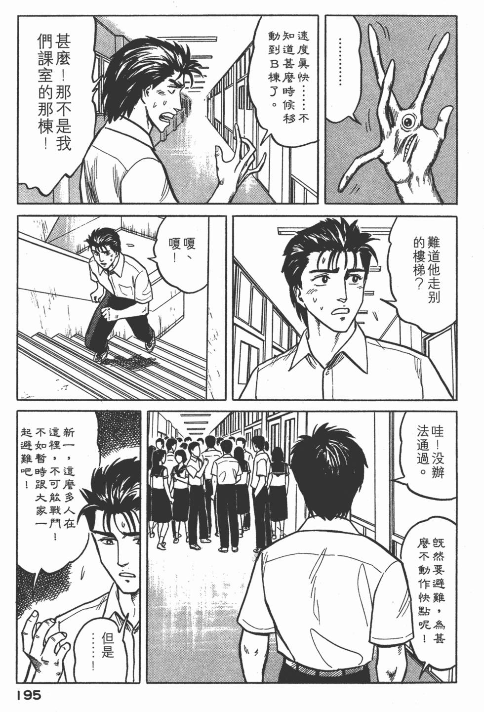 第195页
