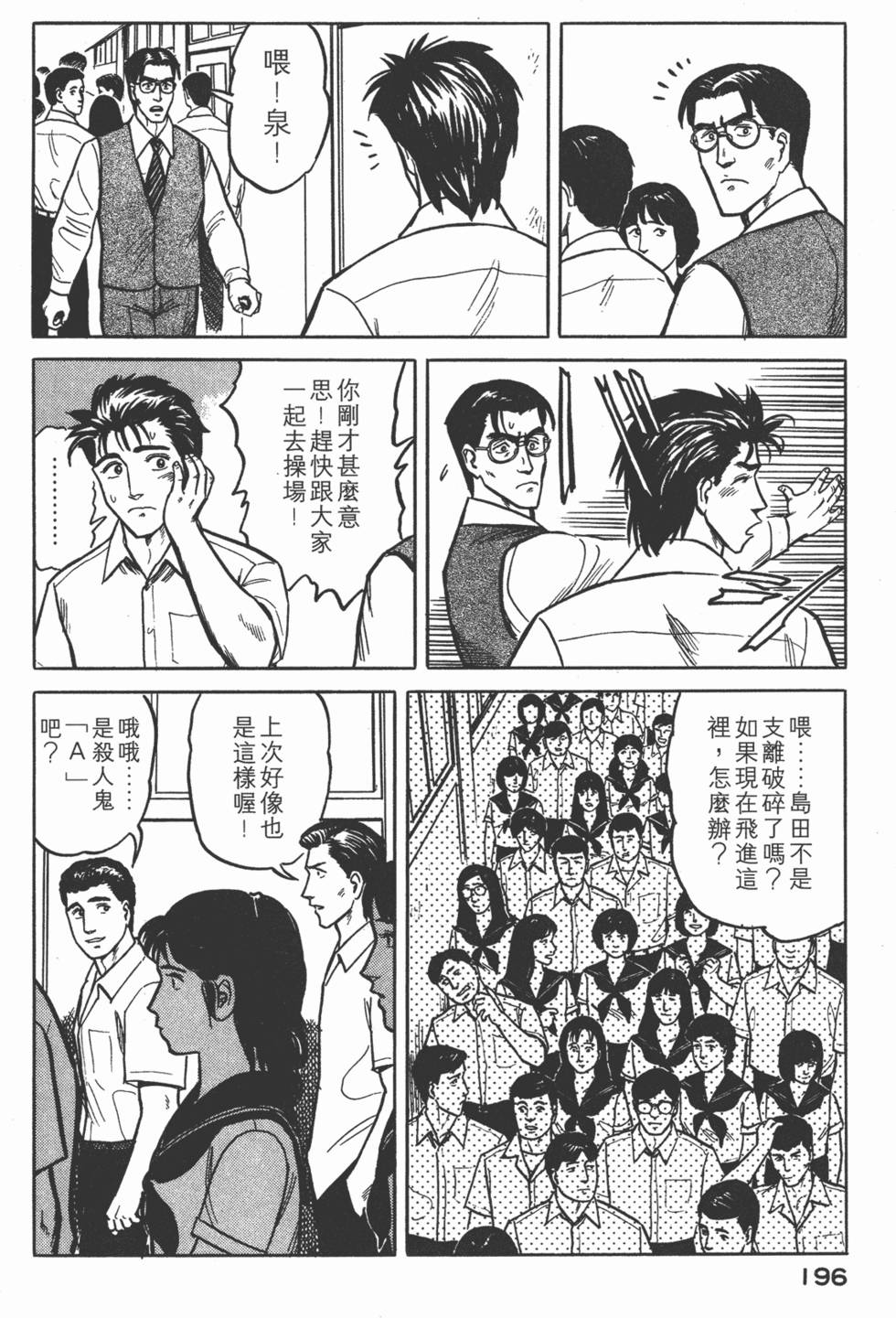 第196页