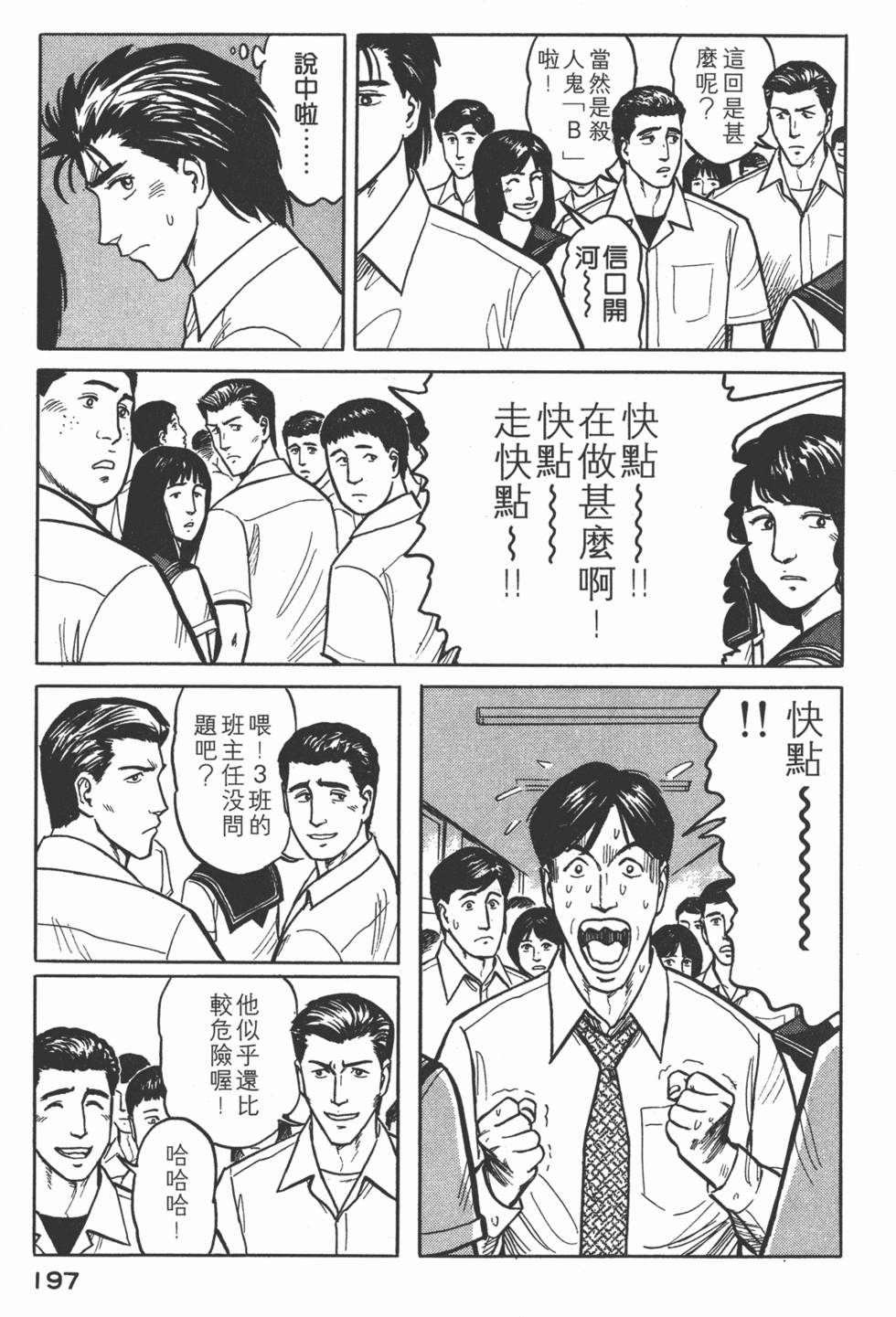 第197页