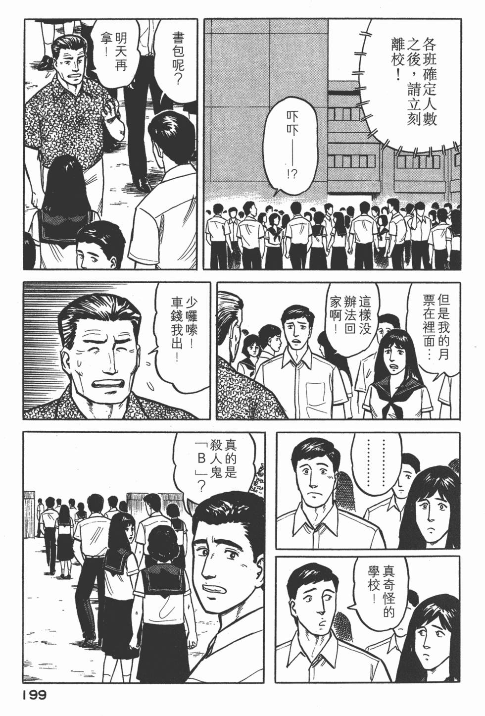 第199页