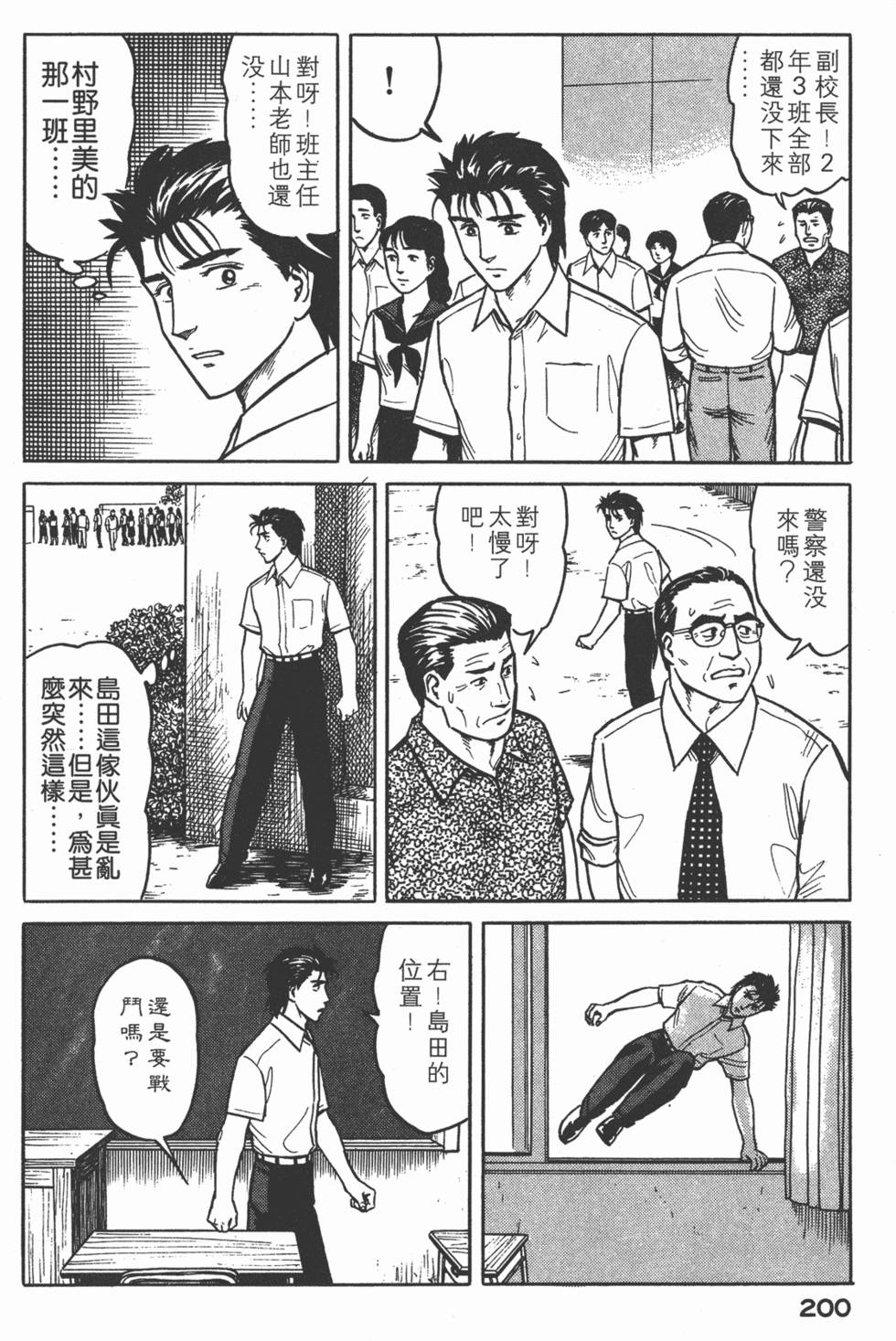 第200页