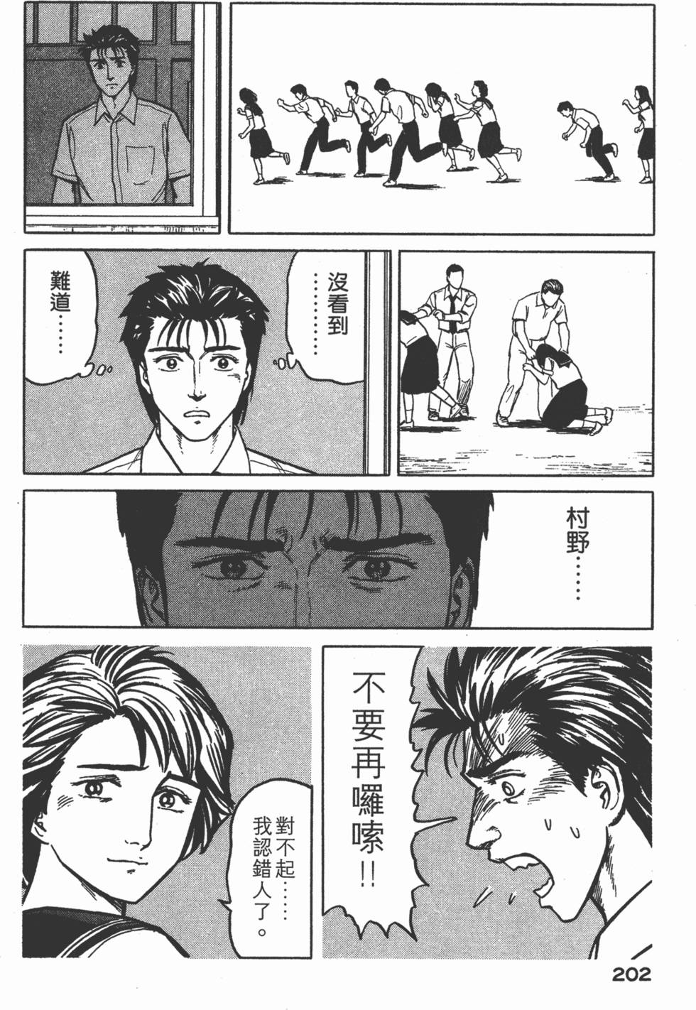 第202页