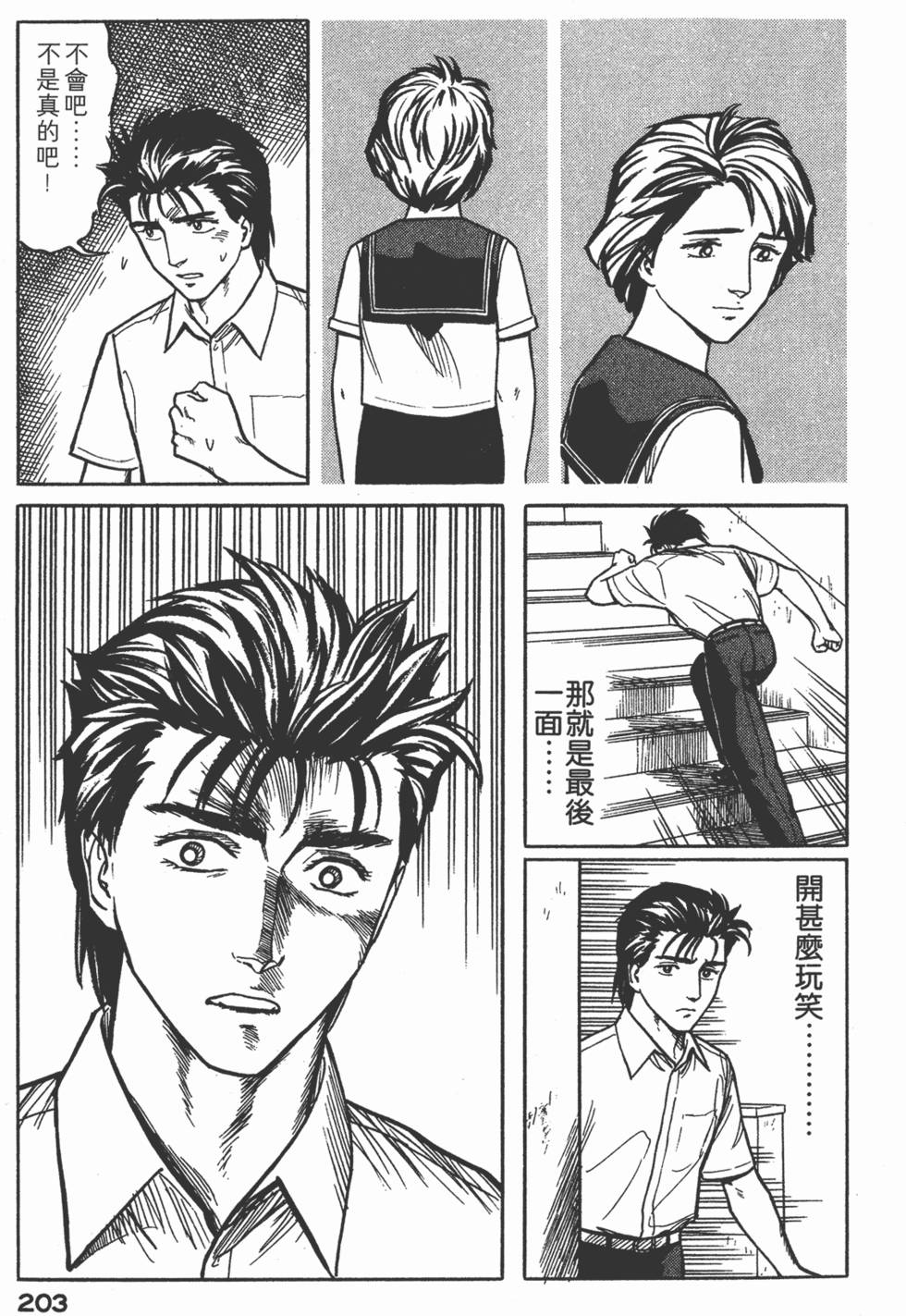 第203页