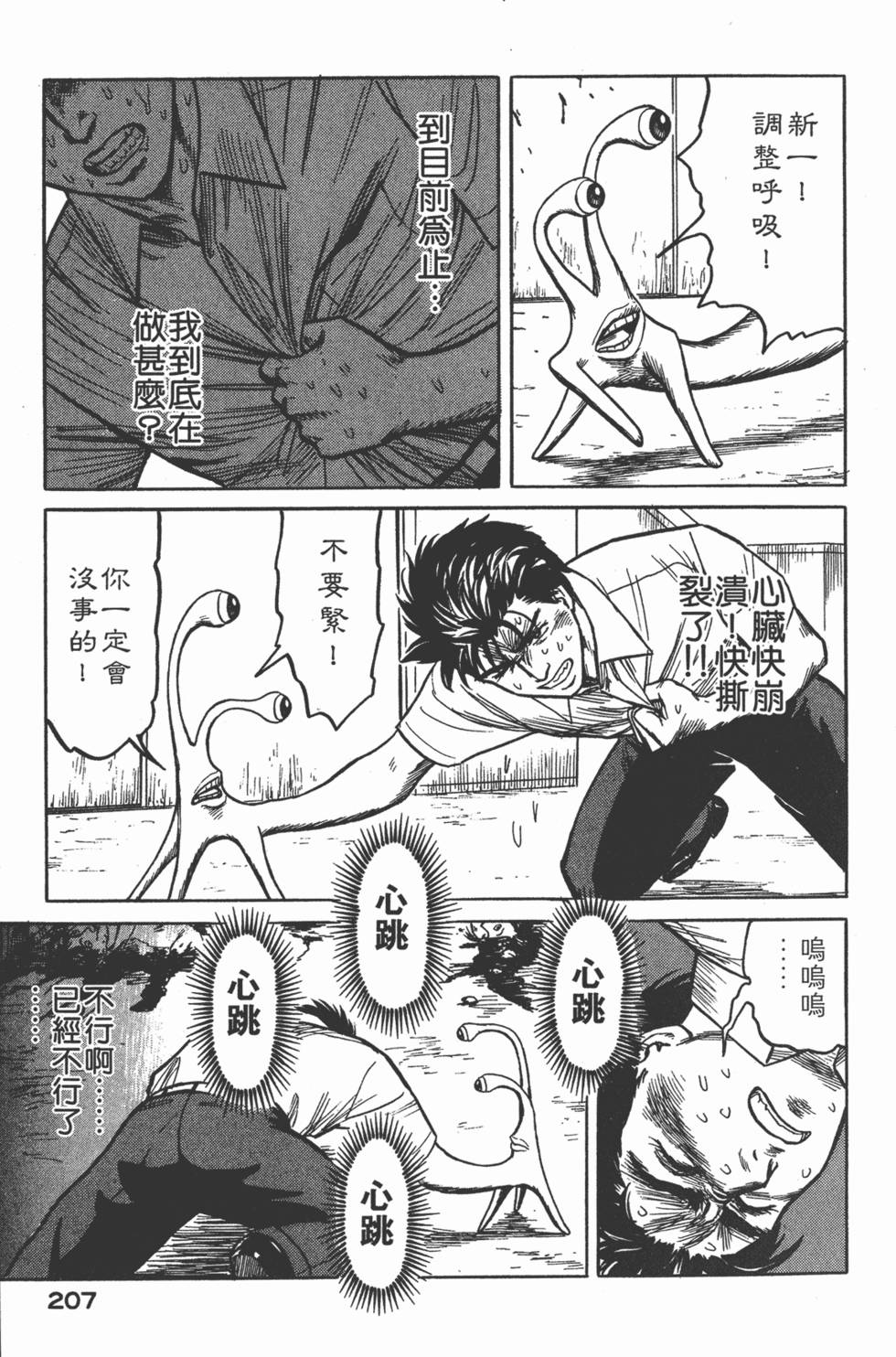 第207页