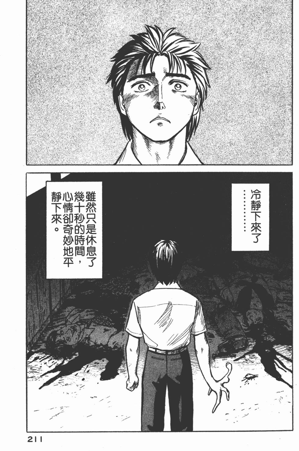 第211页