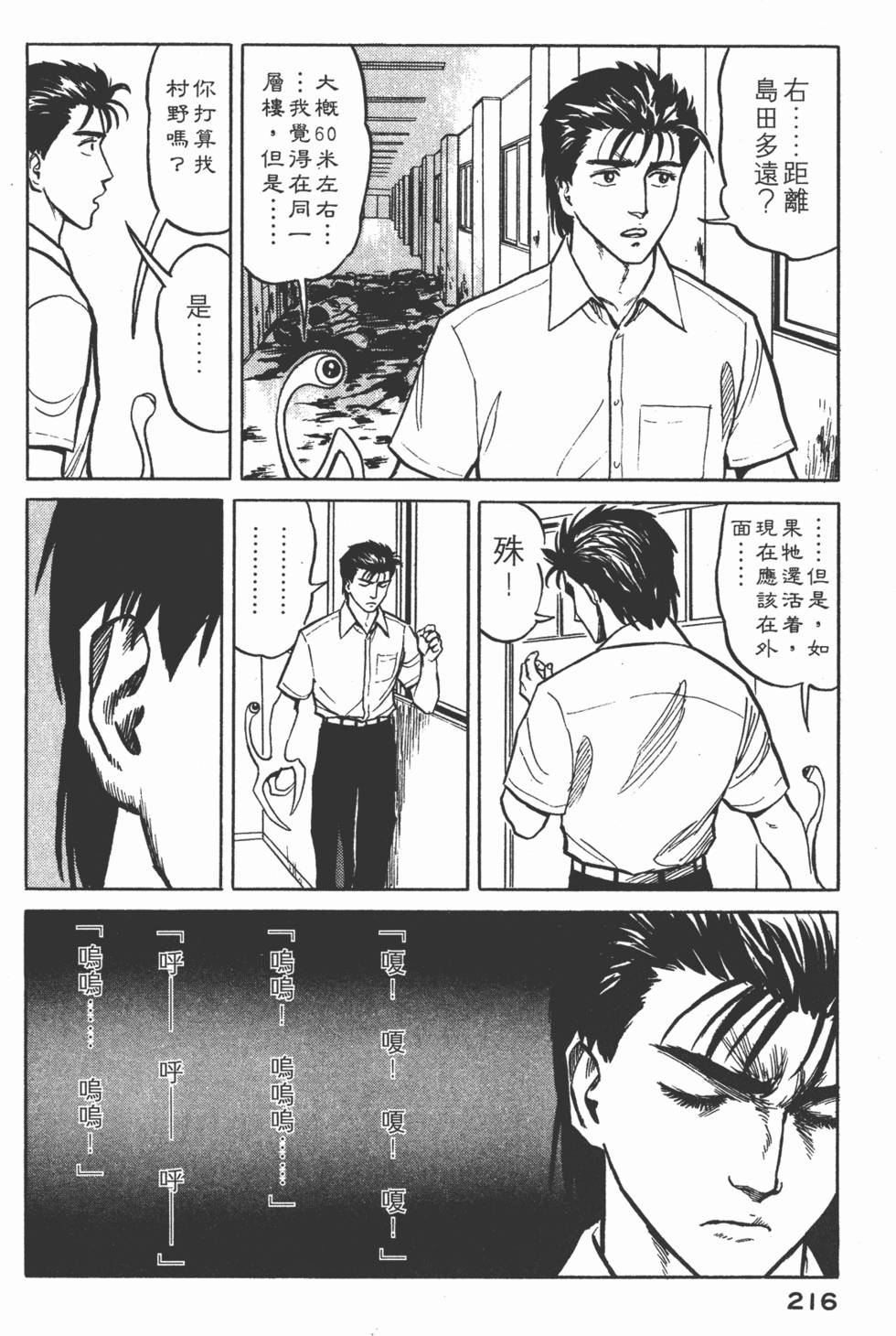 第216页