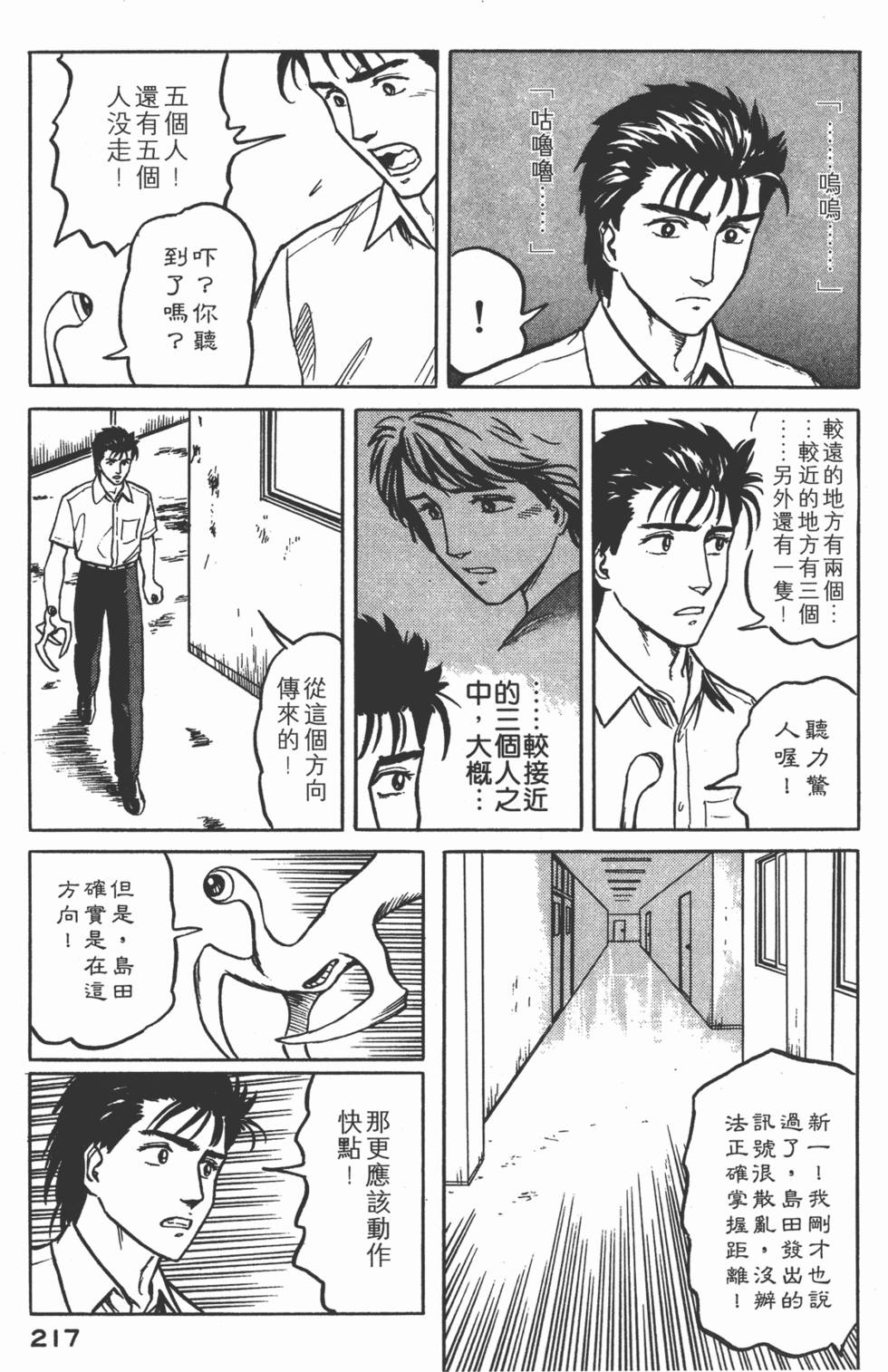 第217页