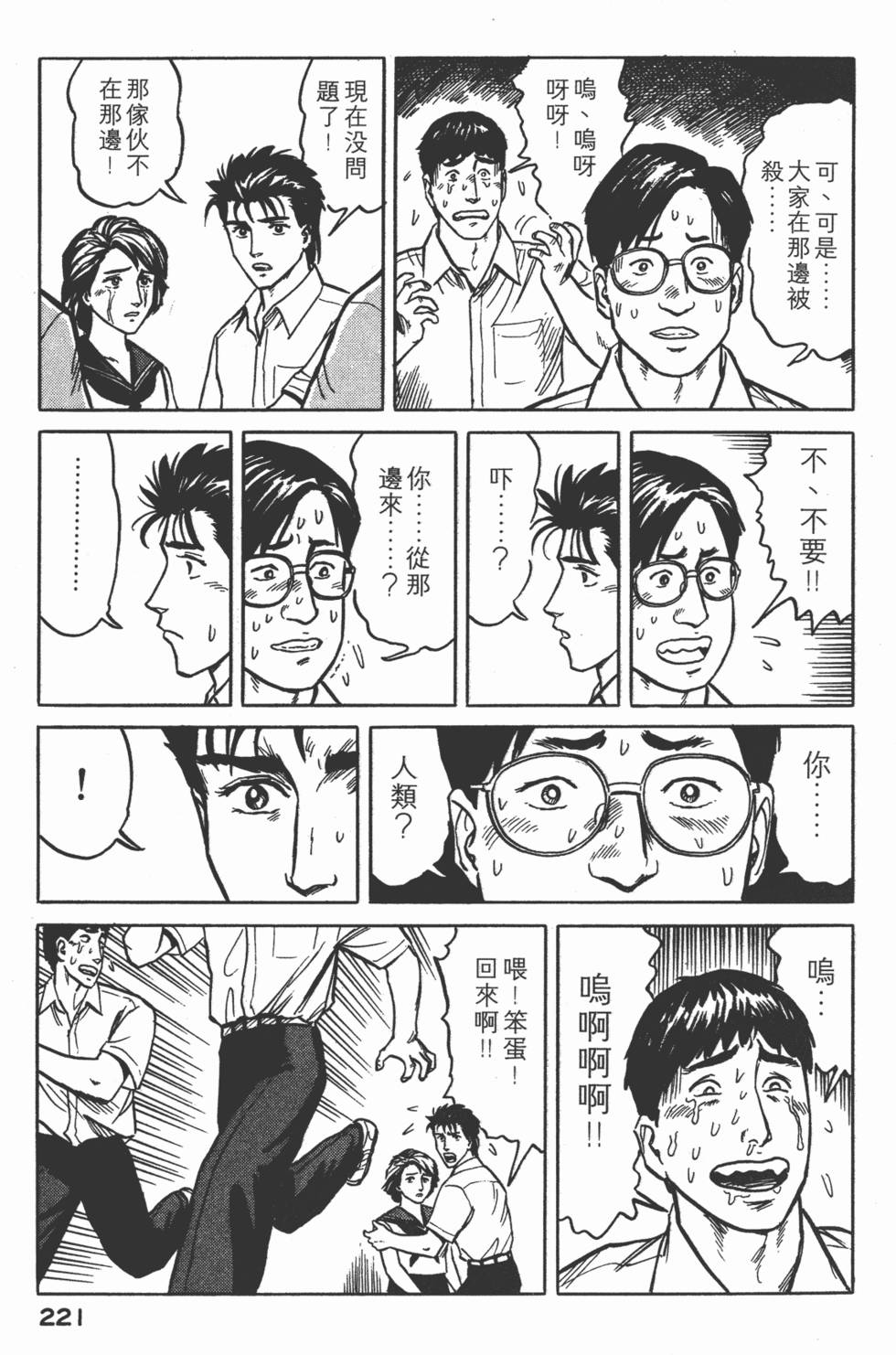 第221页