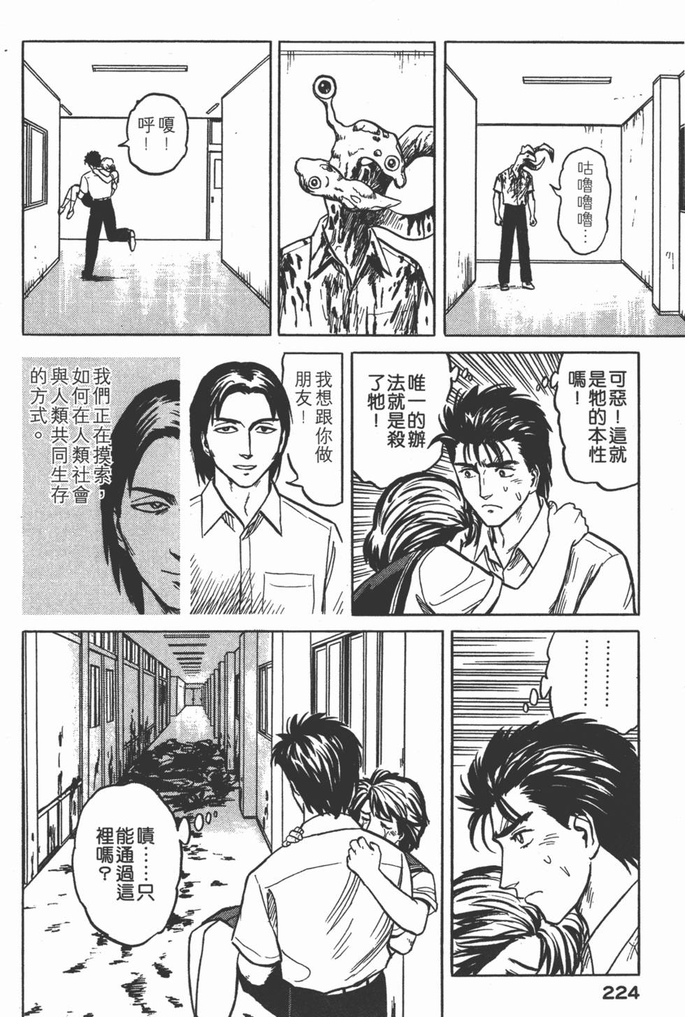 第224页