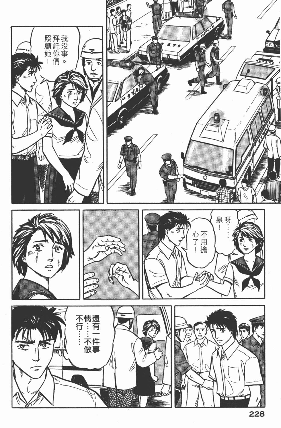 第228页