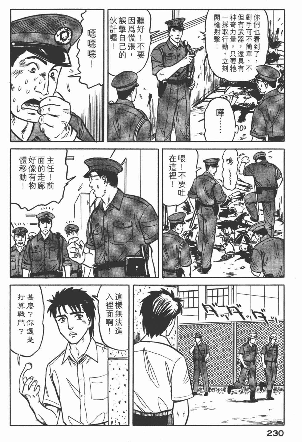第230页