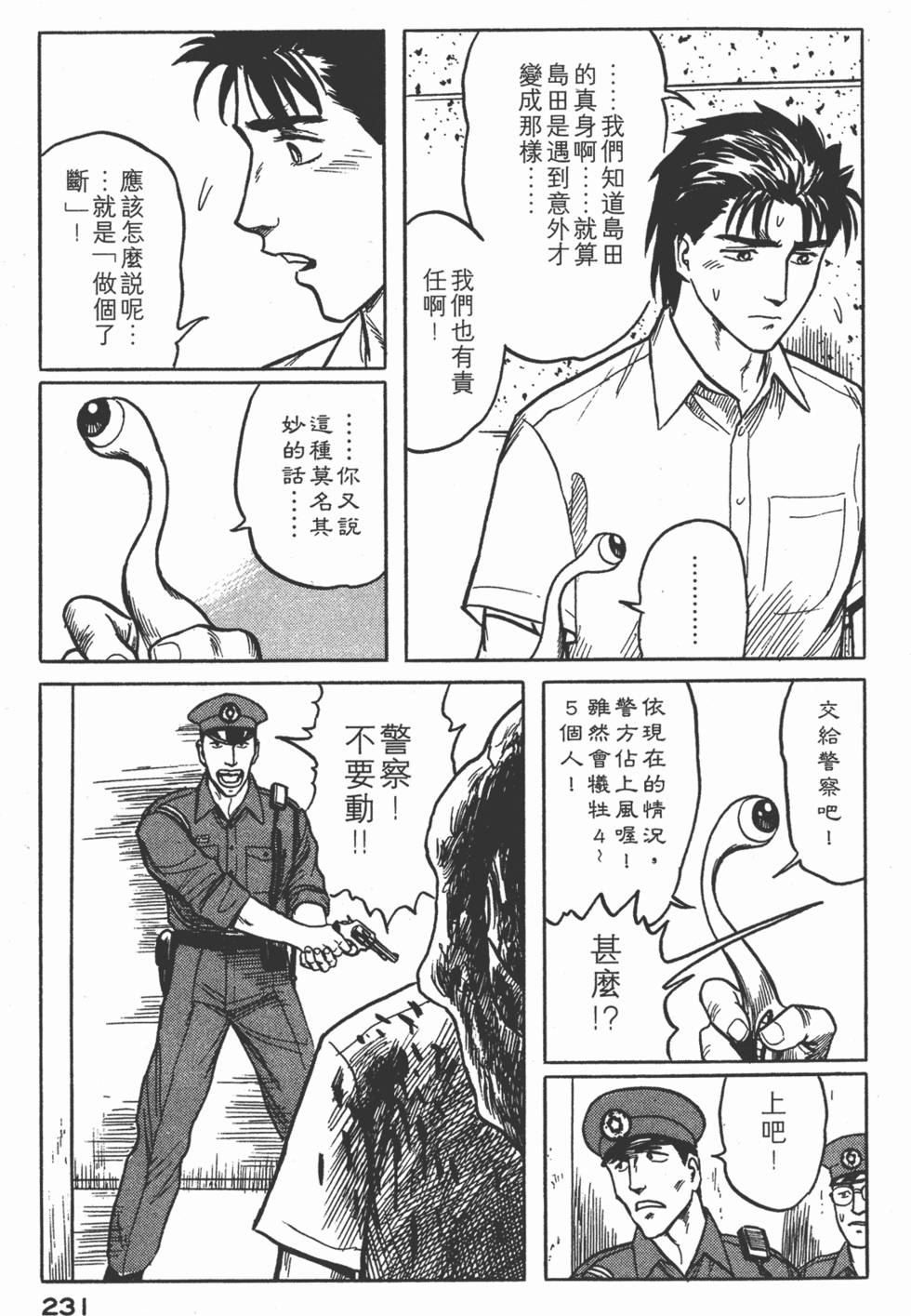 第231页