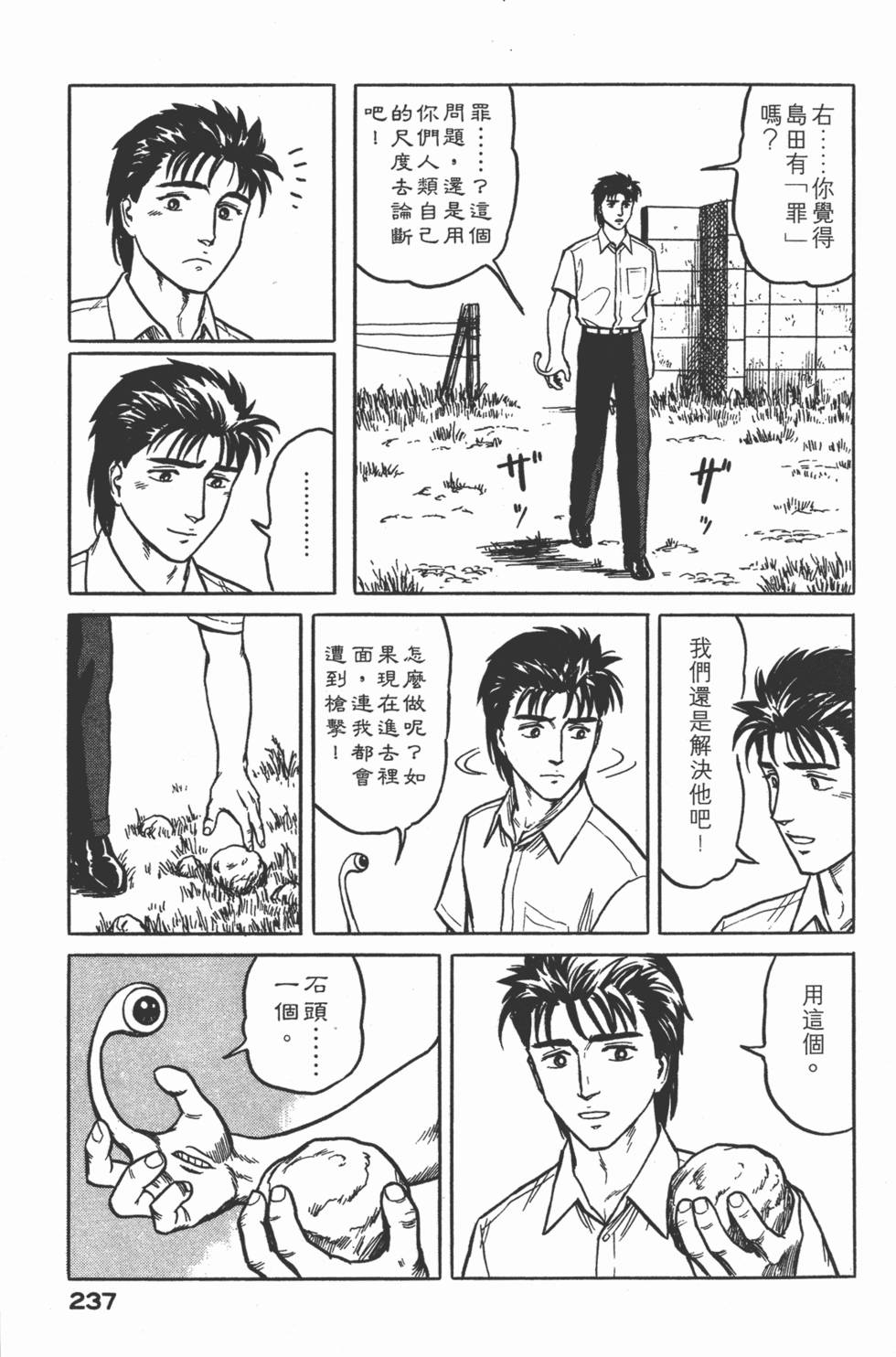 第237页