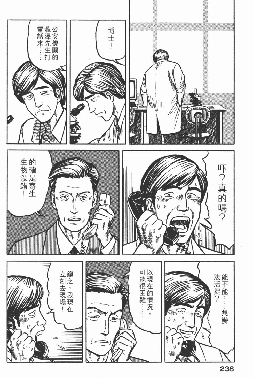 第238页