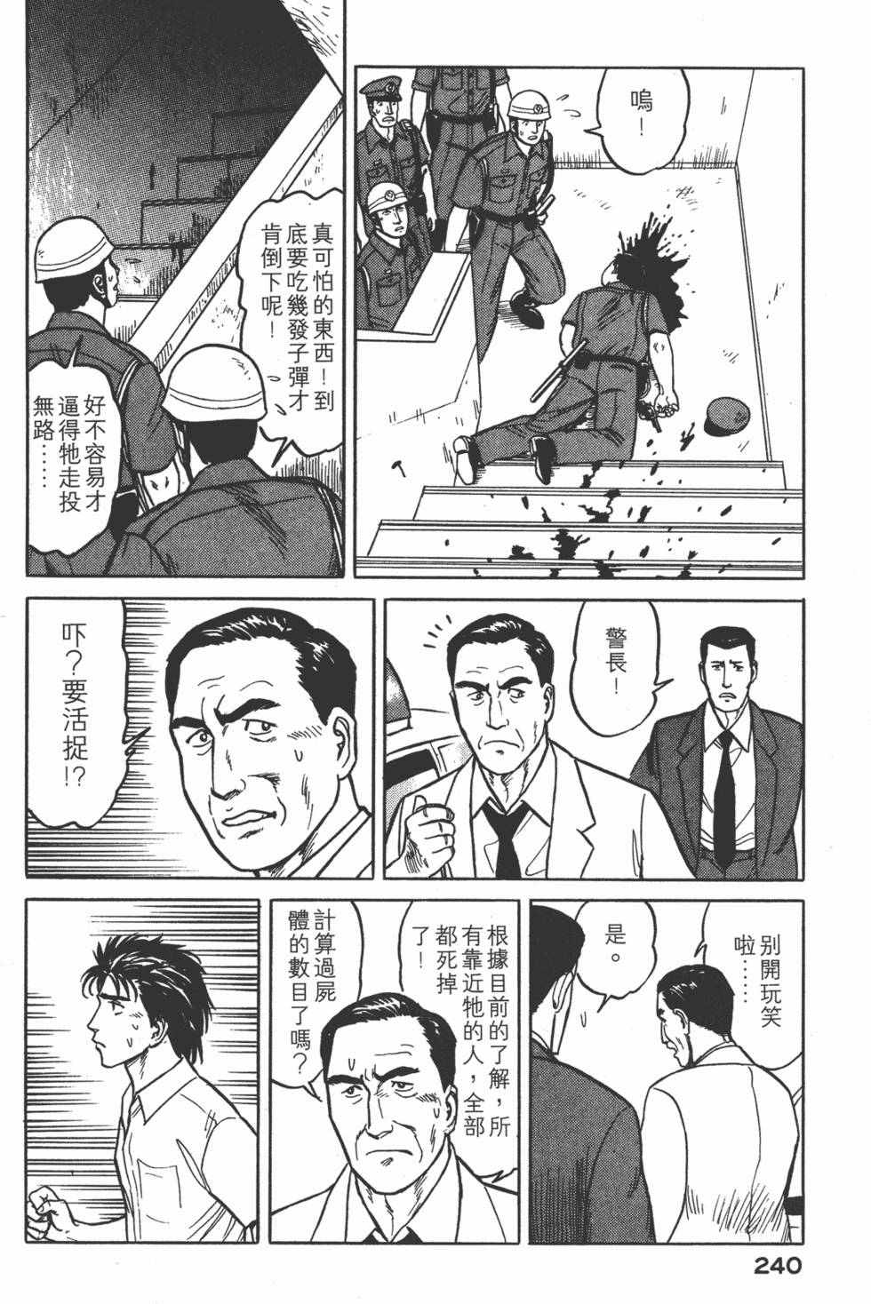 第240页