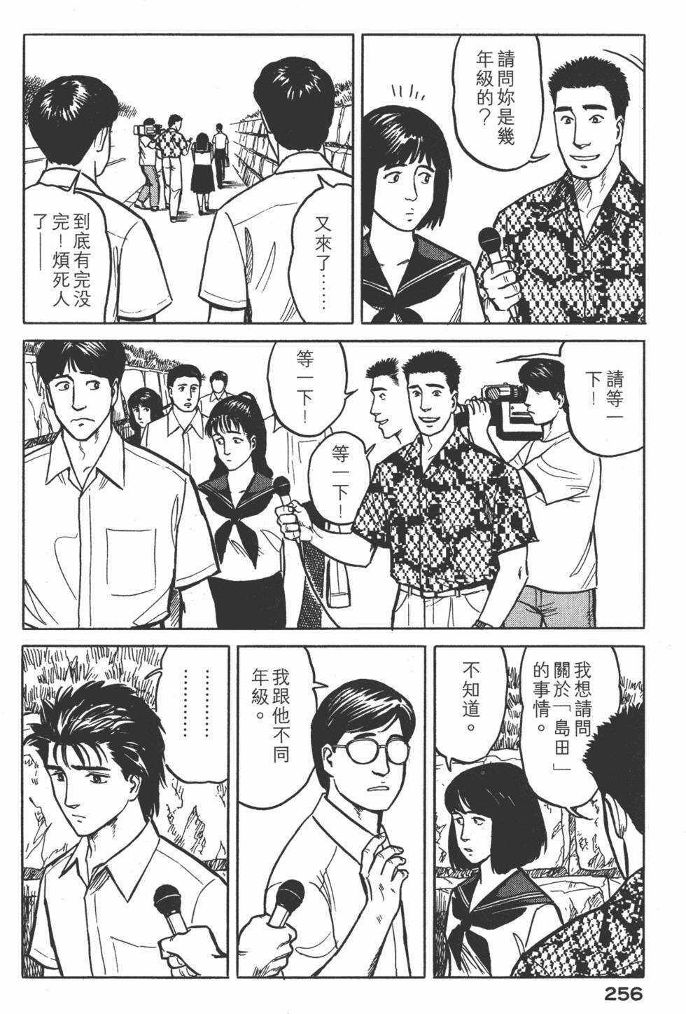 第256页
