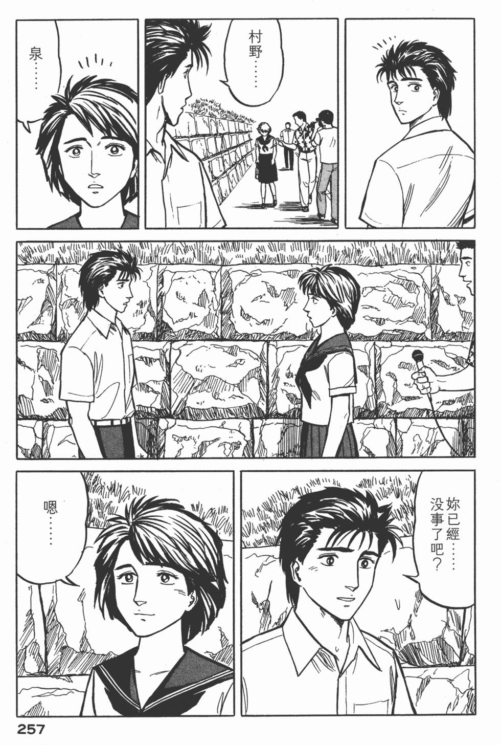 第257页