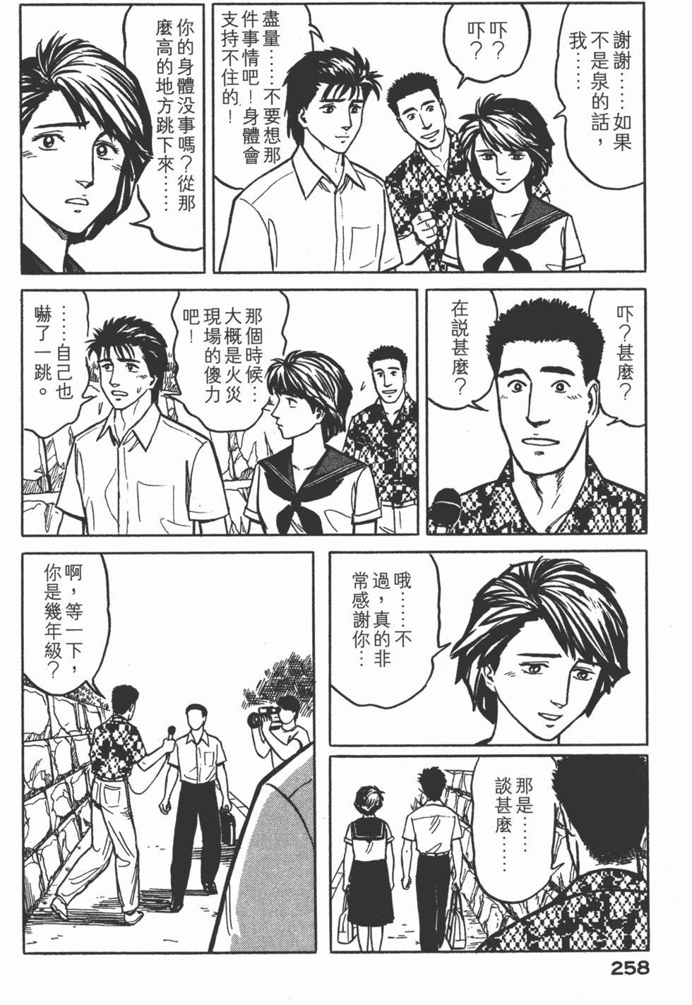 第258页