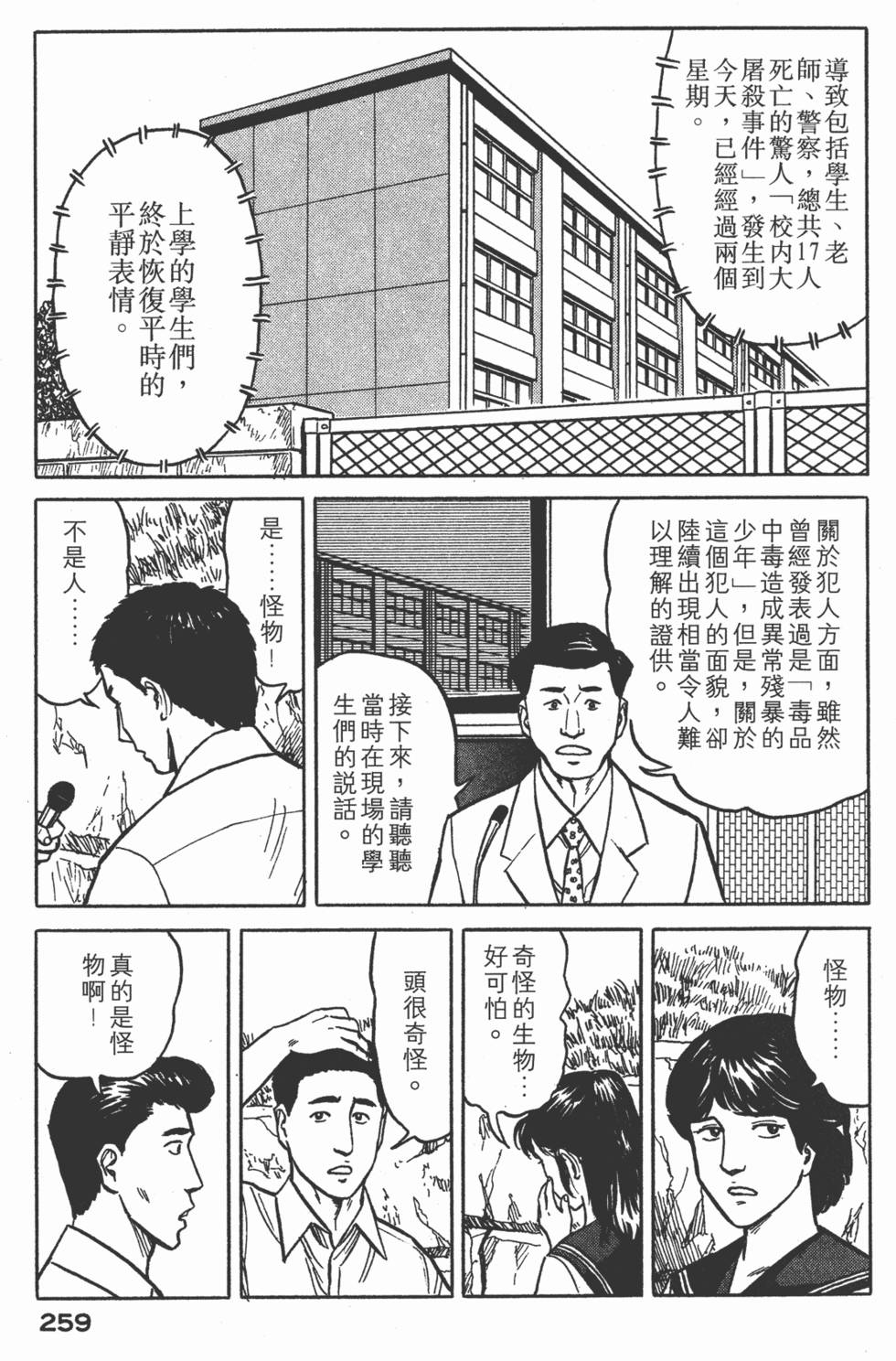 第259页