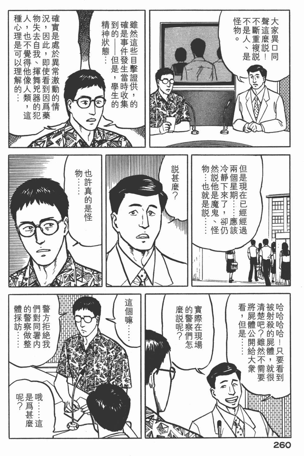 第260页