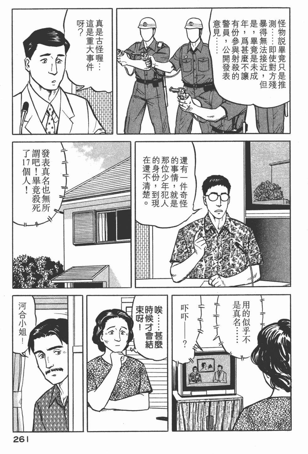 第261页