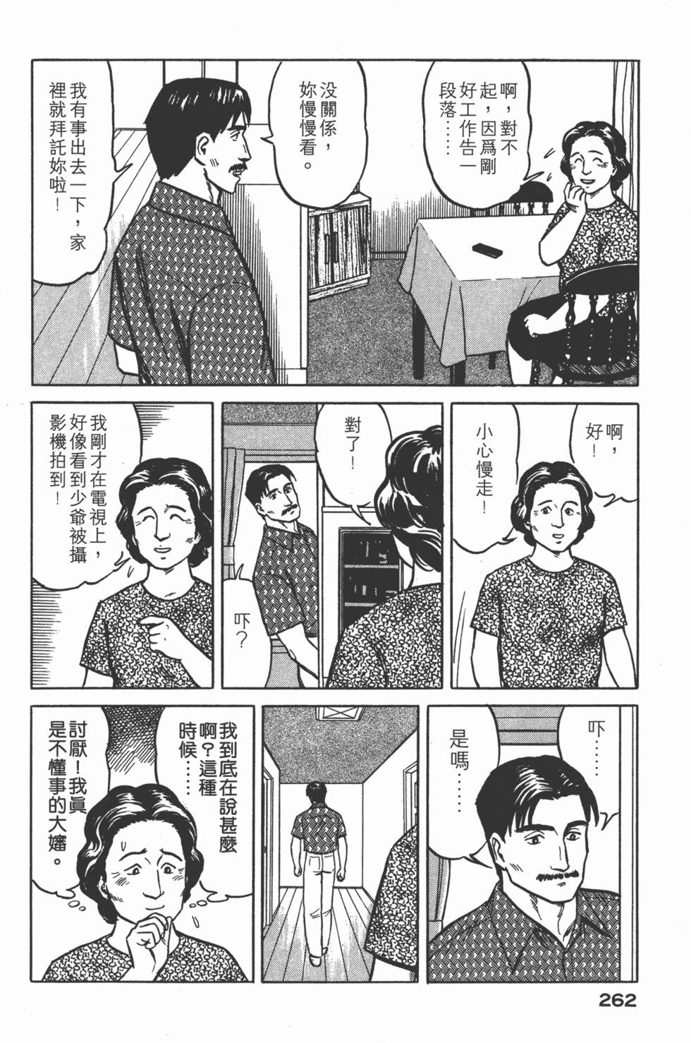 第262页