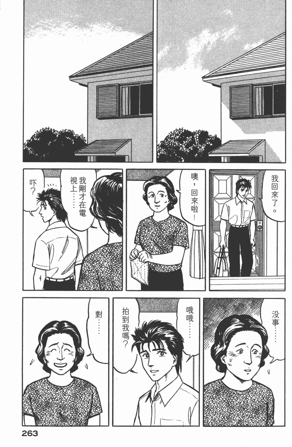 第263页