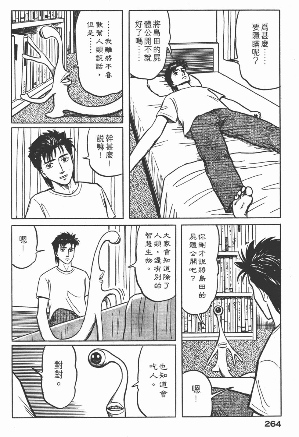 第264页