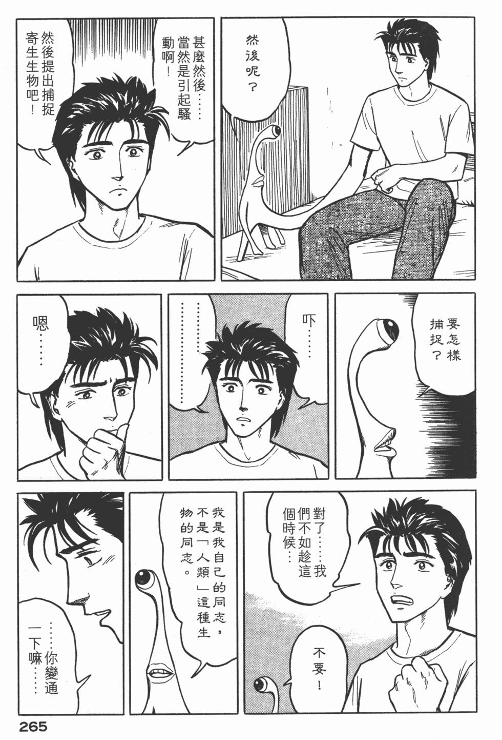 第265页