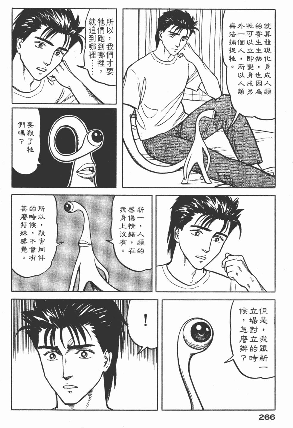 第266页