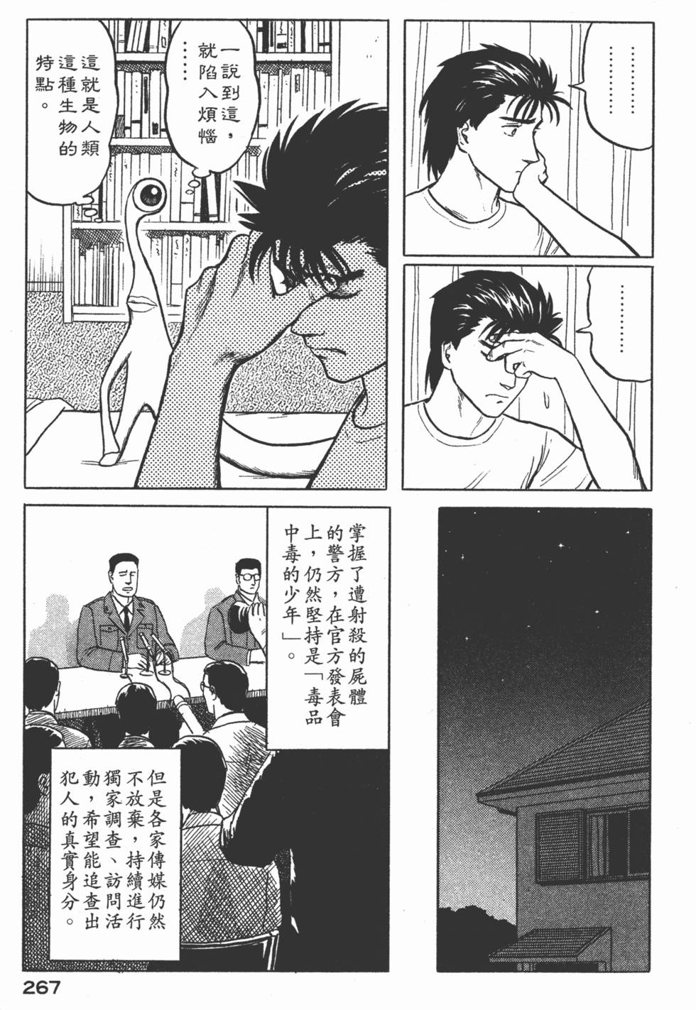 第267页