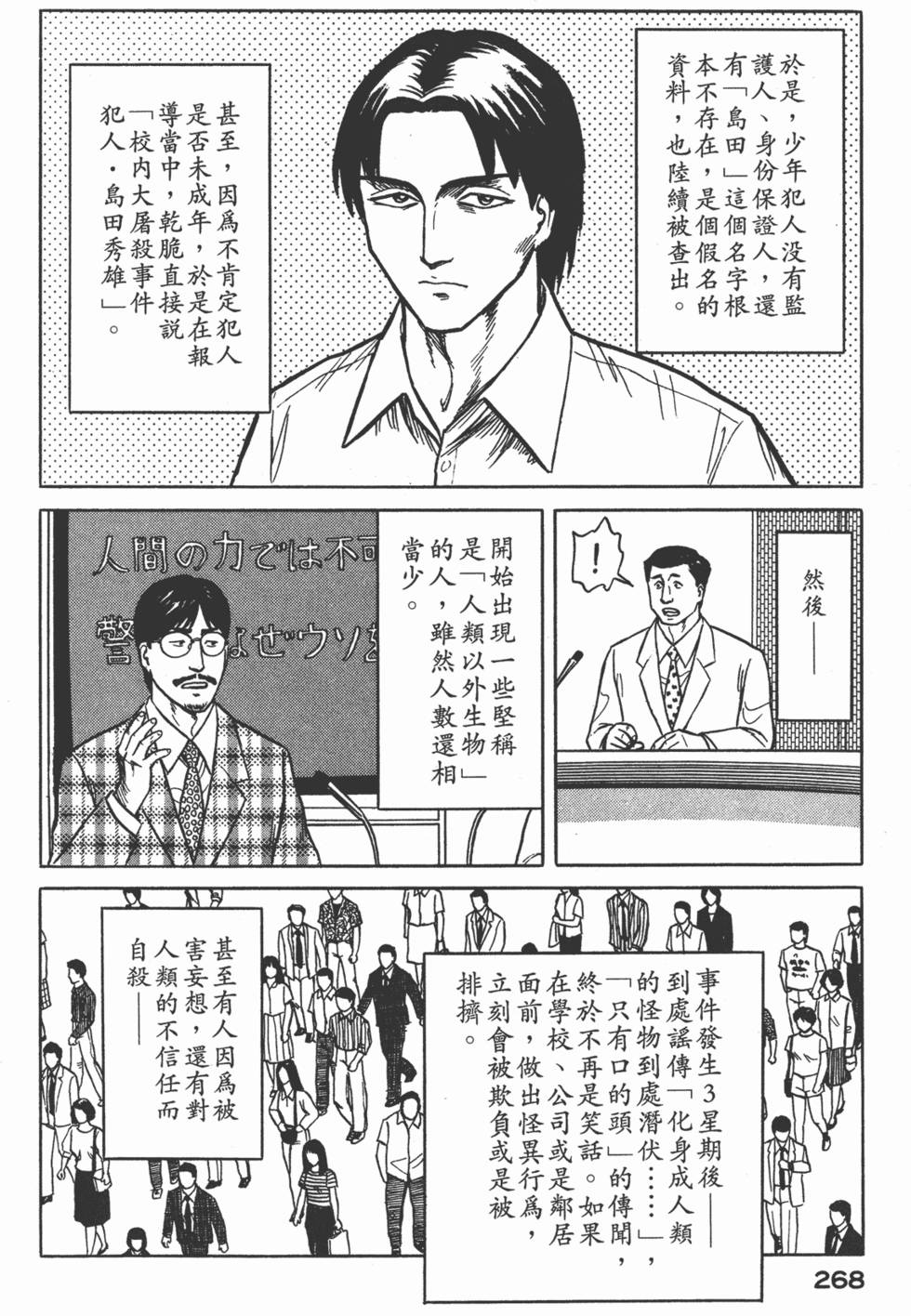 第268页