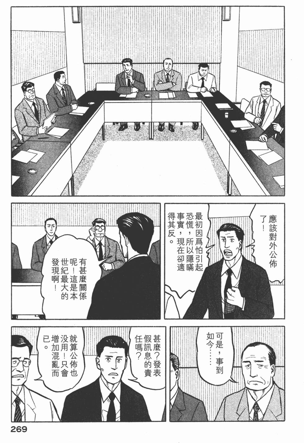 第269页