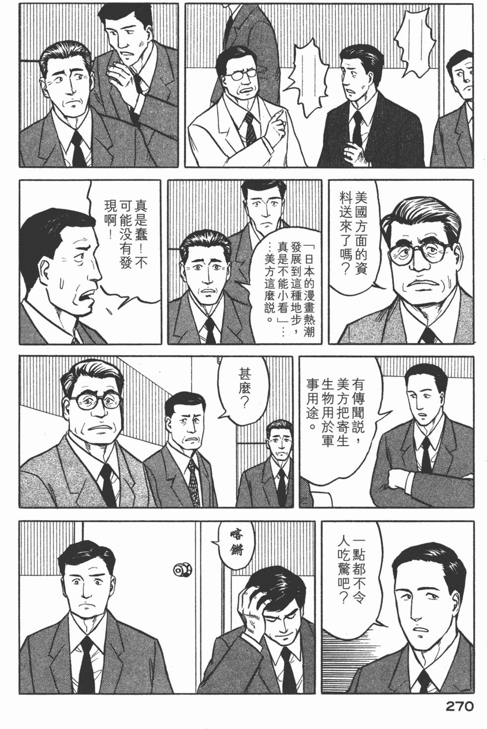 第270页