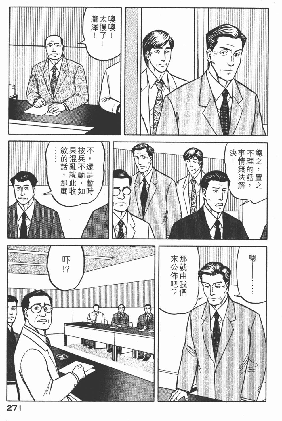 第271页